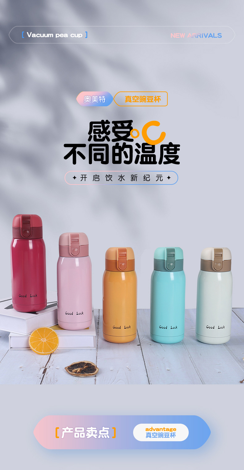 保温杯