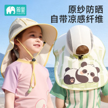 儿童防晒帽女宝宝遮阳帽子男童女孩2026新款夏季薄款大帽檐太阳帽