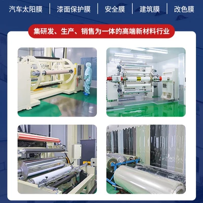 Automotive Film: Ceramic Insulation Film Office