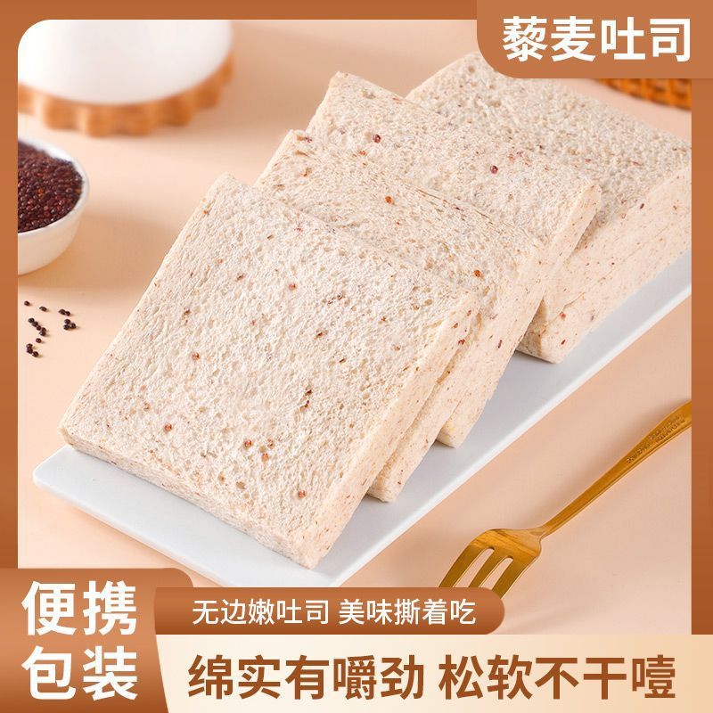 キヌアエッジレストーストパン 0 ショ糖健康全箱高タンパク質栄養価の高い朝食食事代替サンドイッチスナック 2|undefined