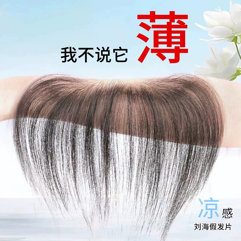 Fake Hair Bangs for Women, Realistic Hair Topper, Invisible Natural Forehead Hairpiece, Ultra-Light and Thin Hairline Wig Fake Hair Bangs for Women, Realistic Hair Topper, Invisible Natural Forehead Hairpiece, Ultra-Light and Thin Hairline Wig