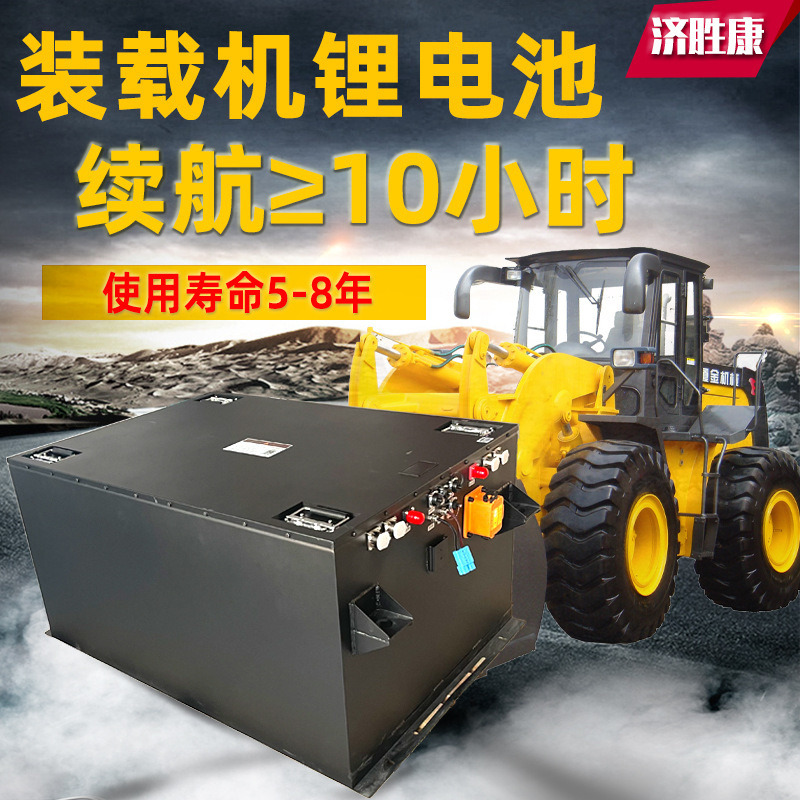 Ultra-Long Battery Life Industrial Electric Loader 144V400Ah Lithium Iron Phosphate Large Single Lithium Battery Ultra-Long Battery Life Industrial Electric Loader 144V400Ah Lithium Iron Phosphate Large Single Lithium Battery