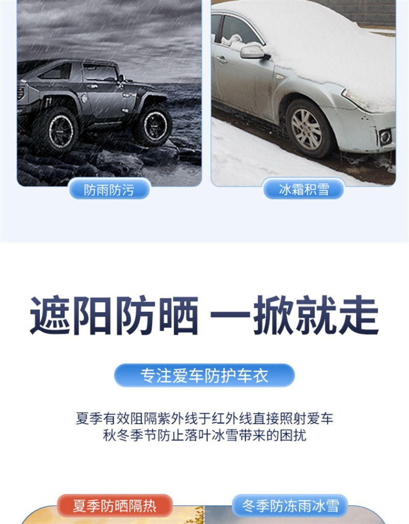 Car Half Cover Car Cover Four Seasons Universal Sun Protection Rain and Snow Protection Sunshade Half Body Front Shield Thickened Roof Cover