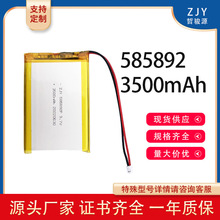 585892聚合物鋰電池3.7V 大容量3500mA 電動工具小風扇充電寶批發