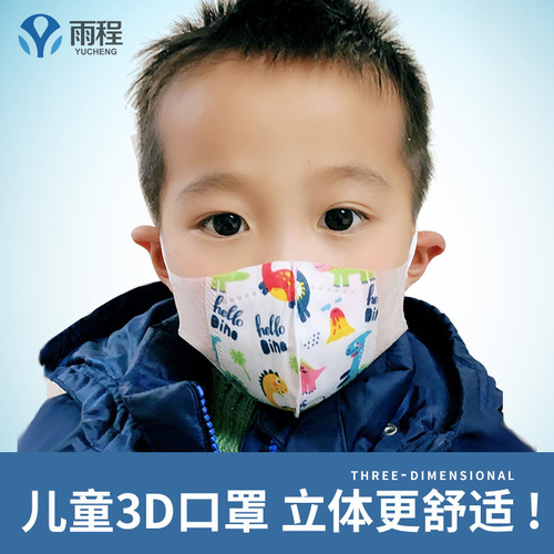 Disposable 3d baby children three-dimensional adult kn95 white with melt-blown three-layer manufacturer
