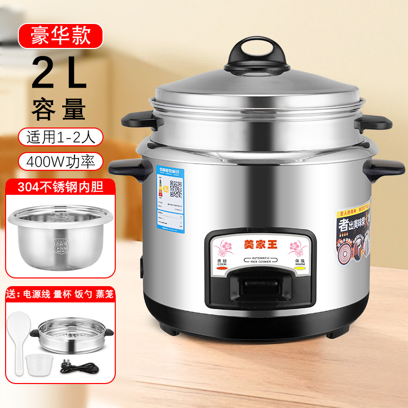 스틸쉘 럭셔리 모델(304 스테인리스 라이너) 2L(1~2인 권장) 400W