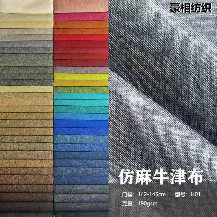 Оптовая фабрика высококачественной льняной ткани для диванов, поддерживает обработку и индивидуальный пошив, имитация льна 700D