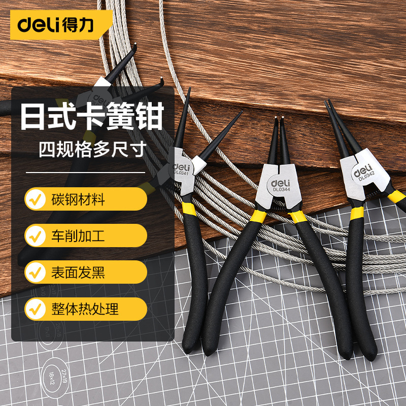 Deli/得力日式卡簧钳铬钒钢红5寸7寸DL0331 DL0341 DL0342 DL0343
