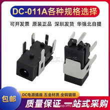DC-011A直流电源插座2.5x0.7mm铜针3P三脚插件带柱小型DC电源母座