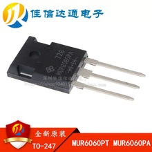 全新原装 MUR6060PT MUR6060PA PTA 60A600V 超快恢复配对管