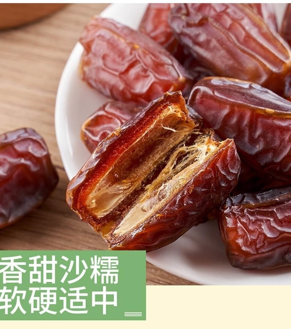 Dried Dates Jujube Golden Desert Black Dates Original Milky Flavor Xinjiang Specialty 2000g preparation