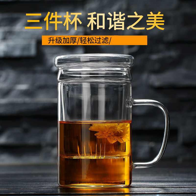 加厚透明玻璃杯三件套 菊花茶玻璃杯 带过滤直筒泡茶杯子