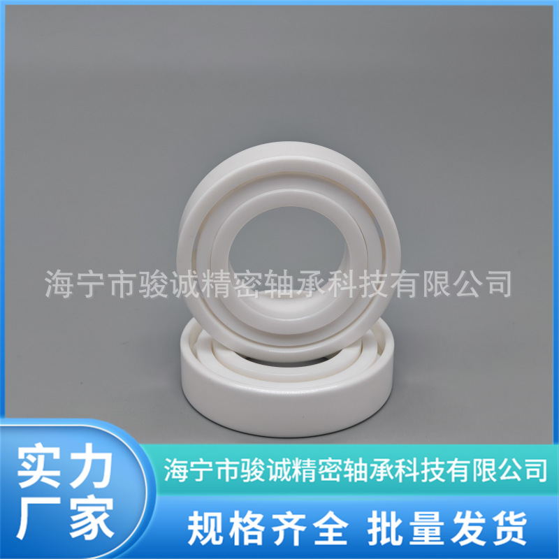 ZRO2氧化锆全陶瓷轴承高精度白色角接触7000AC无磁耐腐蚀源头工厂