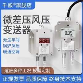 流量计;压力表;压力变送器