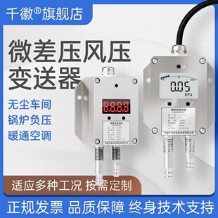 Intelligent high precision wind pressure transmitter micro differential pressure measurement remote transmission furnace duct fan digital display wind pressure sensor