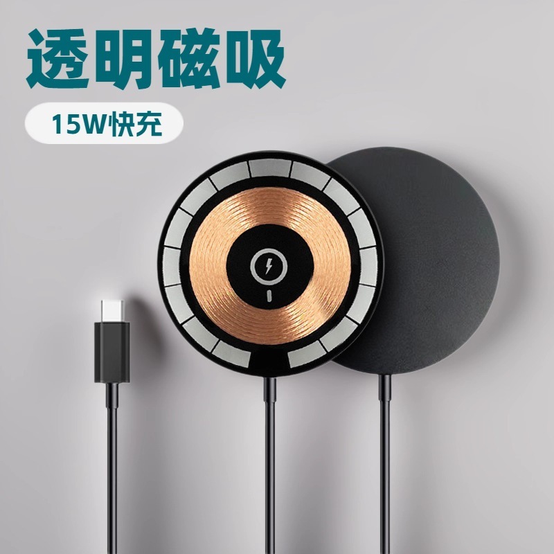 Suitable for Apple Mobile Phone Magsafe 15W Fast Charging Magnetic Wireless Charger Ultra-Thin Transparent Shell Magnetic Charging Wholesale