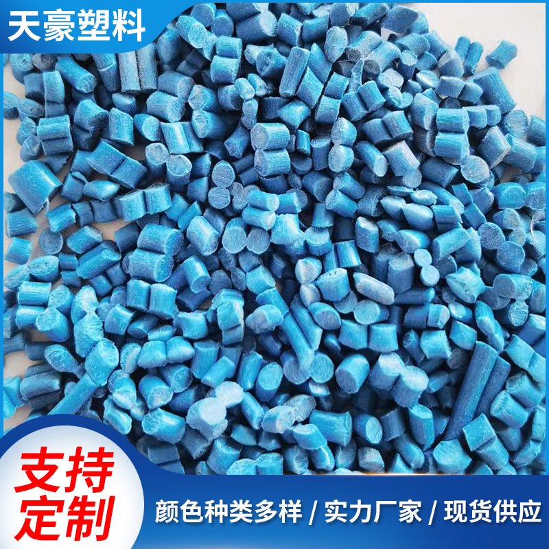 PVC再生蓝色颗粒雨靴料花园管料水管料聚氯乙烯树脂塑胶硬质塑料