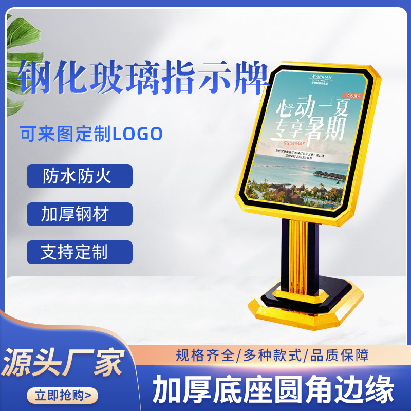 酒店大堂指示牌钛金大富豪金霸王钢化玻璃创意豪华欧式铭牌展示架