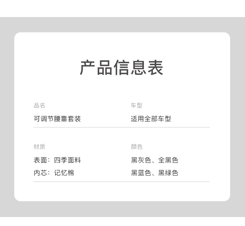 可调节腰靠_16