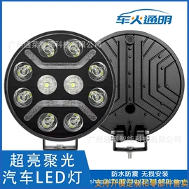 工作/检修灯;大灯、前照灯;雾灯