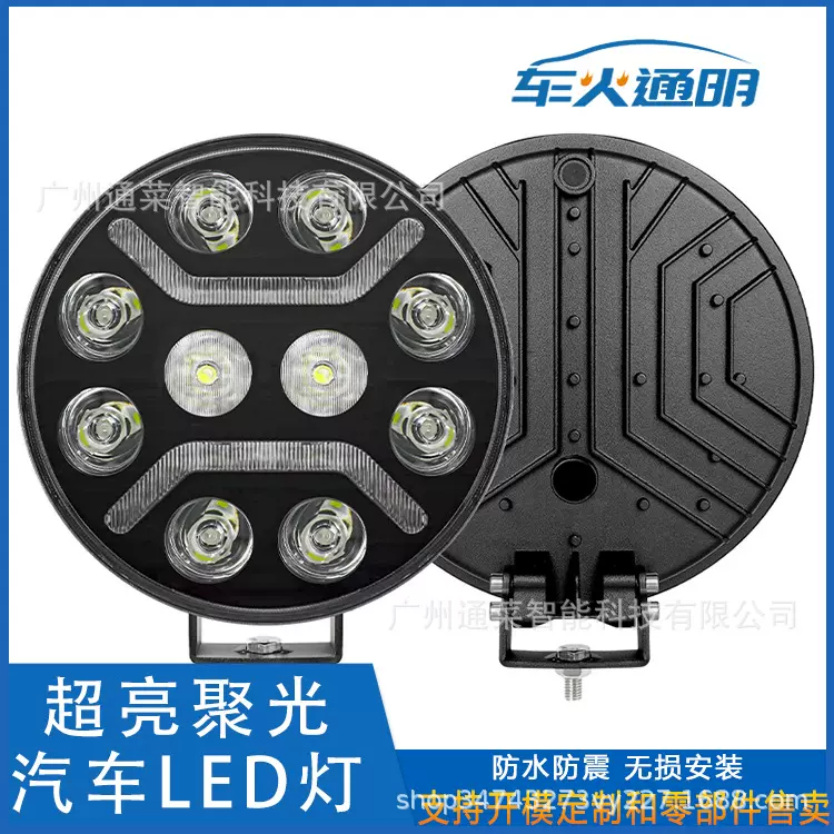 跨境供应9寸圆形欧卡射灯挖掘机检修灯越野车行车灯10LED货车改装