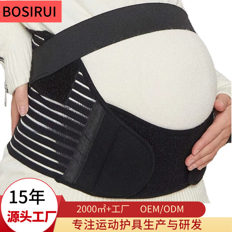 New Maternity Abdominal Support Belt Fixed Belt Prenatal Abdominal Support Belt Waist Support Belt Pregnant Women Waist Support Belt Abdominal Belt