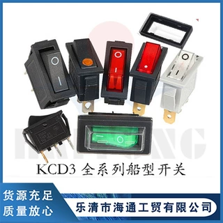 KCD3开关 电热炒锅电饼铛多星锅电源配件带灯猫眼15x30 船型开关