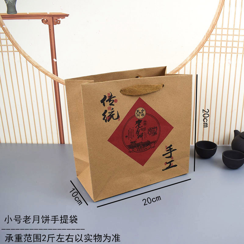 Una pequeña bolsa de pasteles de luna viejos 20 * 10 * 20CM - una prueba