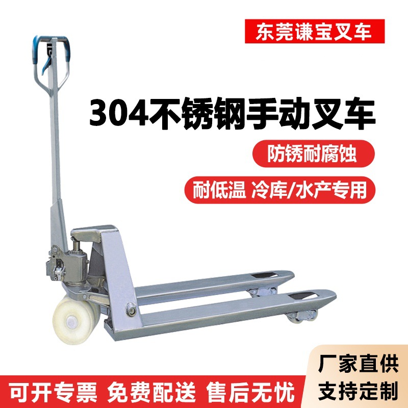Fábrica de alimentos y medicamentos, almacenamiento en frío, productos acuáticos, paletas hidráulicas manuales de acero inoxidable 304, carretillas elevadoras galvanizadas