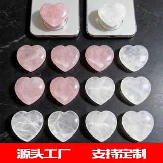 定制爱心水晶石天然水晶批发创意手机支架水晶手机白水晶DIY定做