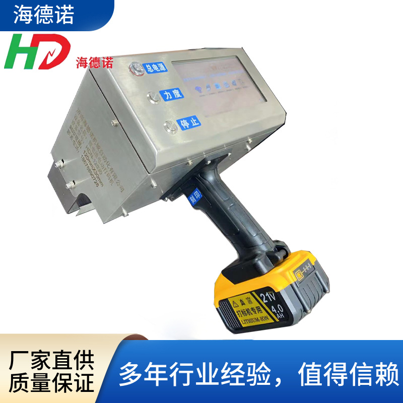 手持电动打标机 便携式刻字机 手持式打码机  打 标机  海德诺