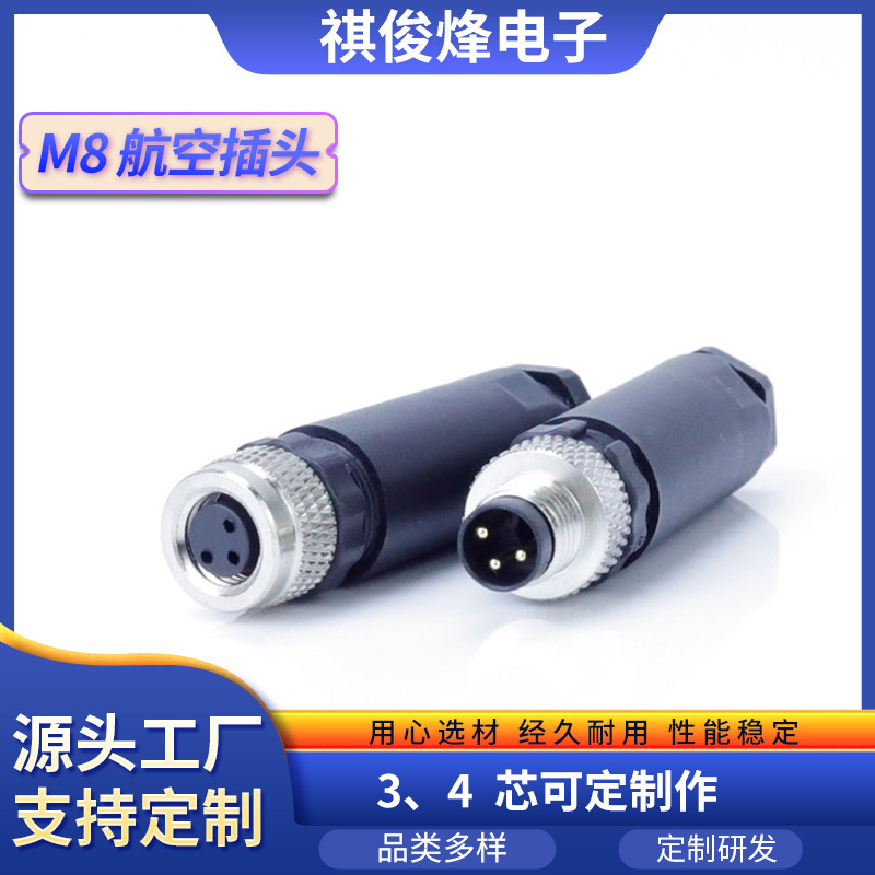 M8 Aviation Plug Waterproof Connector Elbow 3/4 Core Metal Automation Equipment Ethernet Cable Harness Connector
