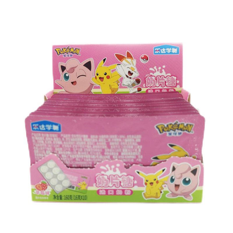 乐达学糖奶片糖16g糖果零食网红六一礼物(10片*12盒/箱）牛奶硬糖