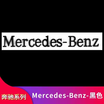 Car logo CLA45 AMG tail emblem - standard-mercedes-benz-black