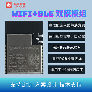 Xiaomi Wifi Module Realtek Chip Industrial Automation Iot Application Industrial Iot