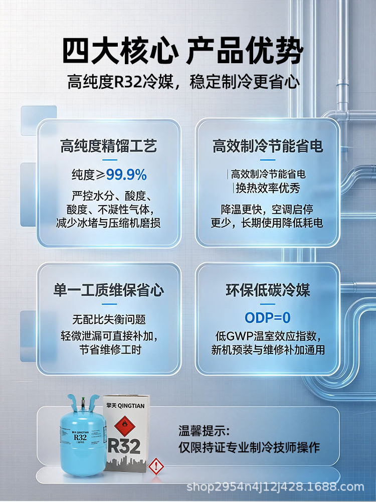 Qingtian Original Genuine R32 Household Inverter Air Conditioner Refrigerant, Pure 32 Freon, Eco-friendly Ice Type, 9.5kg