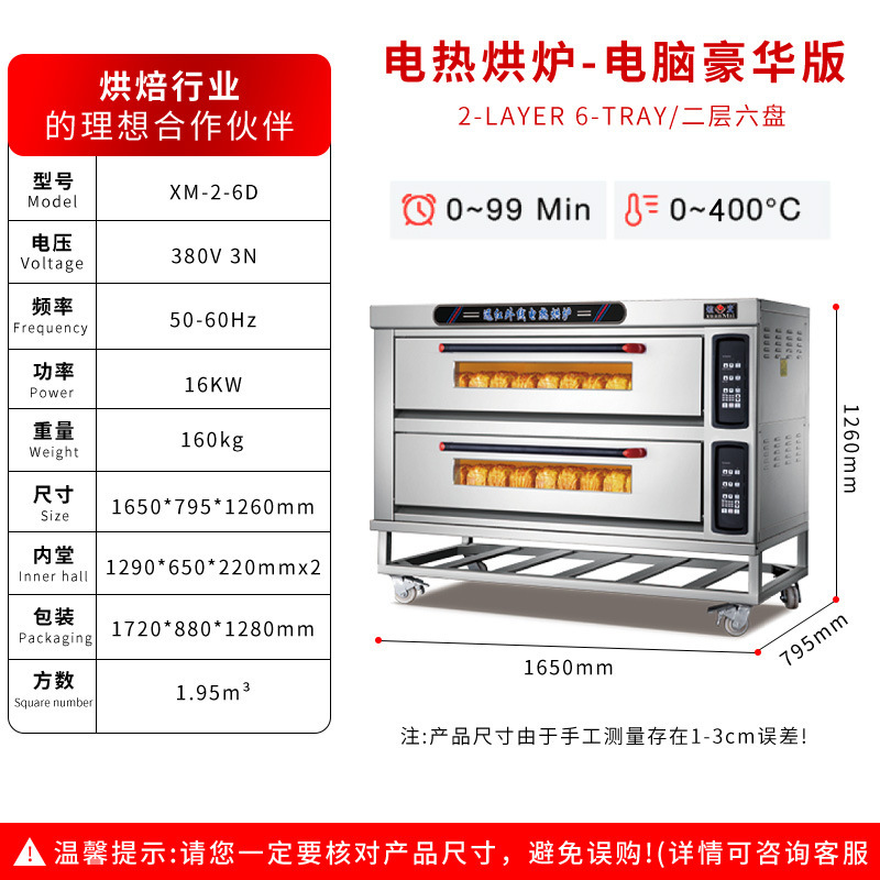 業務用電気オーブン、2段4トレーの大容量、パン、月餅、ピザ、焼き菓子、ケーキ店向け|undefined