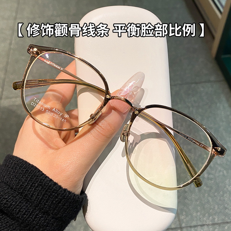 Myopia Glasses Women's Oval Ultra-light Pure Titanium Cold Tea All-match Glasses Frame for Myopia Anti-blue Glasses Frame