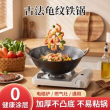 古法老式铸铁锅手工无涂层加厚不粘锅家用双耳大铁锅 龟纹铸铁锅