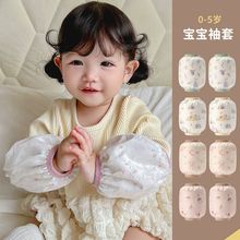宝宝袖套婴儿套袖幼儿童护袖男童女童小防水防脏女孩2023新款冬季
