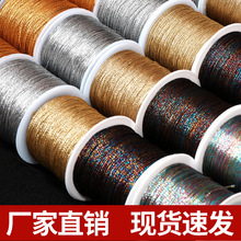 金线银线3股/6股/9股/12股编绳线  DIY手工编织绳绣花线金丝线