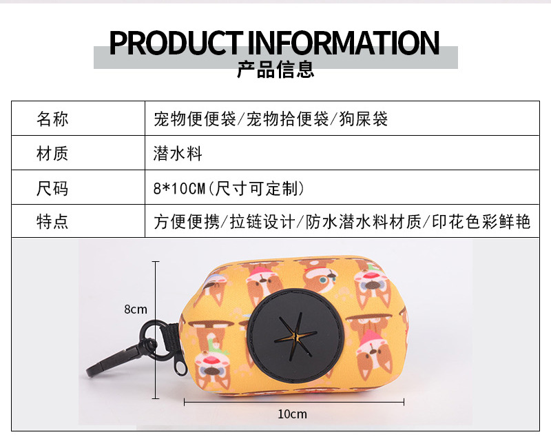 狗狗拾便袋 分配器