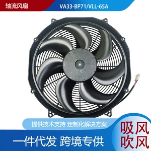 Spal Va33-Bp71/Vll-65A kondensator fanı 24V 289W soyutma fanı