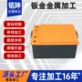 佛山定制户外金属钣金