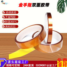 金手指双面胶定制耐高温胶带热压可移茶色PI聚酰亚胺高温双面胶带