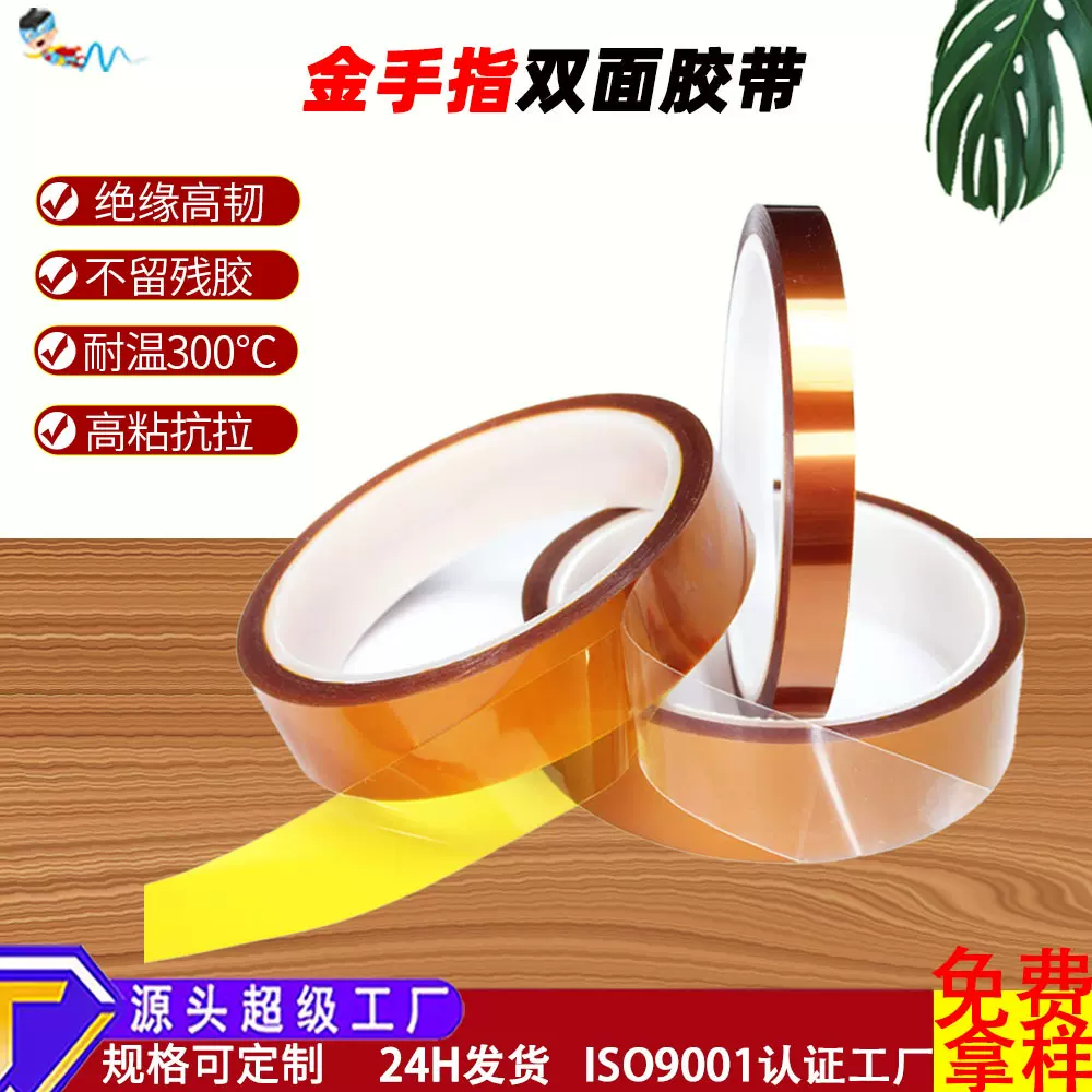金手指双面胶定制耐高温胶带热压可移茶色PI聚酰亚胺高温双面胶带