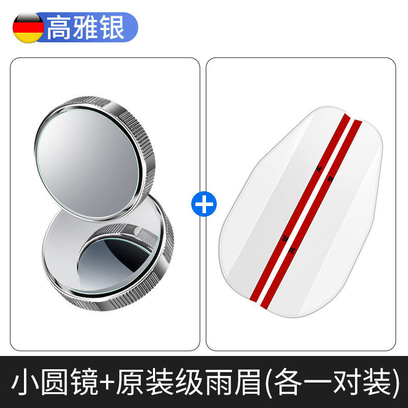 Rearview Mirror, Qìchē Large field of view rear view auxiliary mirror - silver-2-pack-quality-rain-eyebrow