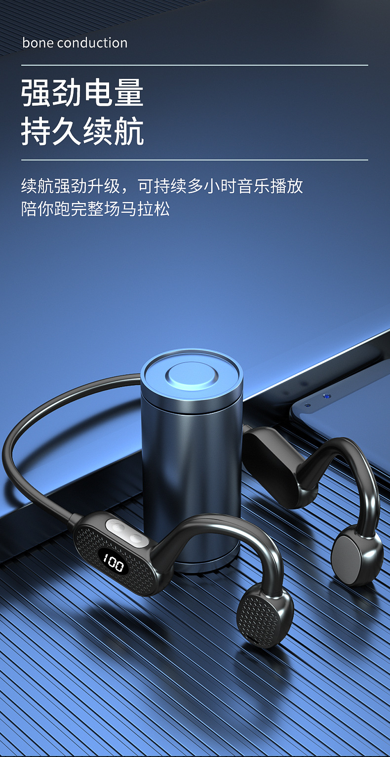 骨传导蓝牙耳机