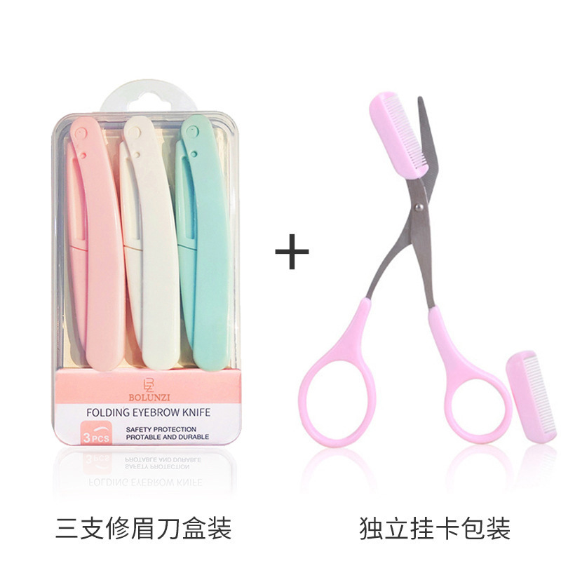 安全型折叠修眉刀刮眉刀女防刮伤初学者套装美妆工具可替换刀片|undefined