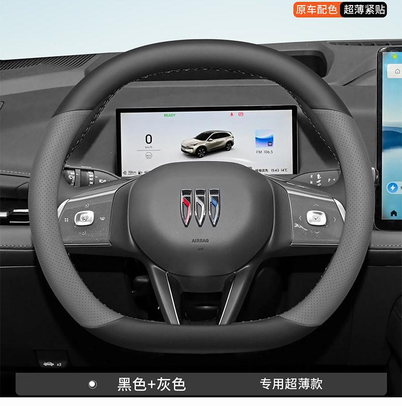 2026 Buick E7 Steering Wheel Cover Ultra-Thin Genuine Leather Non-Slip Turbo Version Anti-Sweat and Sweat-Absorbent Handle Cover for All Seasons